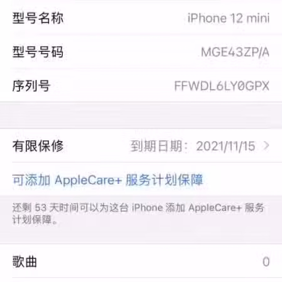 iphone12mini 图片 1