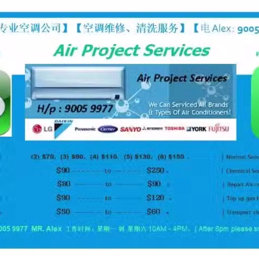 【新加坡26年专业空调公司】【空调维修、清洗服务】90059977 图片 1