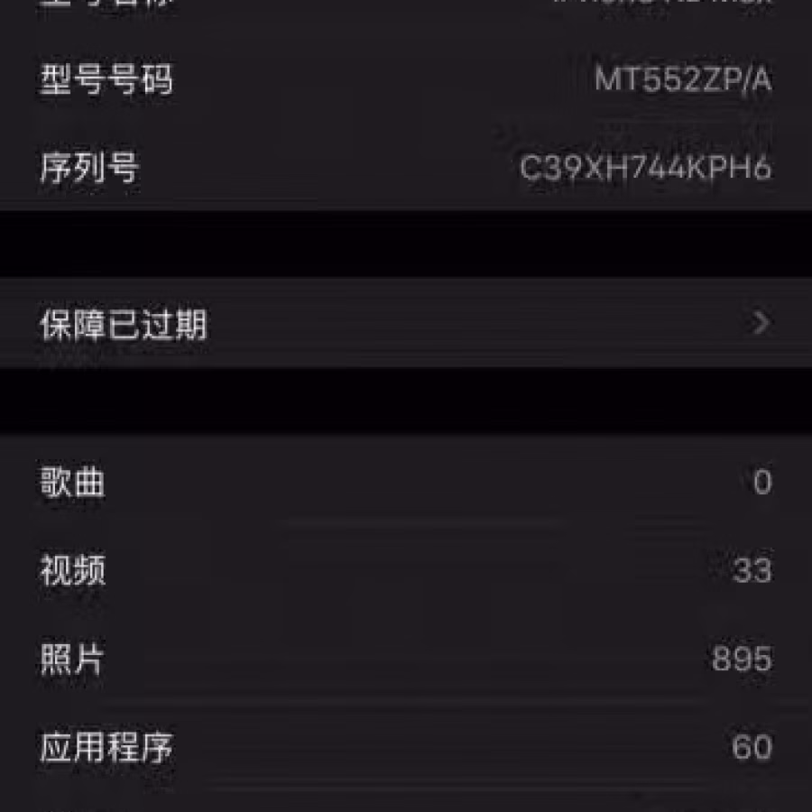 苹果Xs Max  图片 1