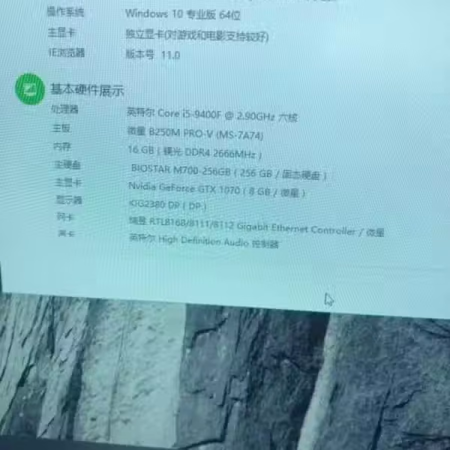 出售电脑，懂的来 图片 4