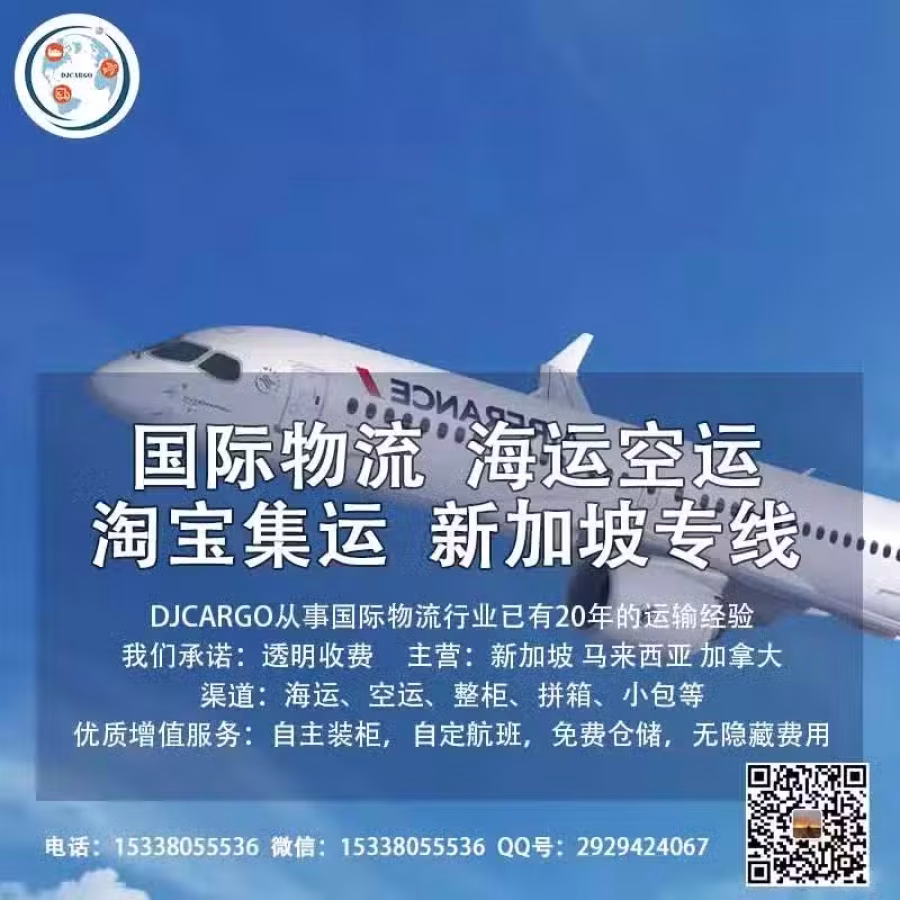 中国---老挝、新加坡海运 图片 2