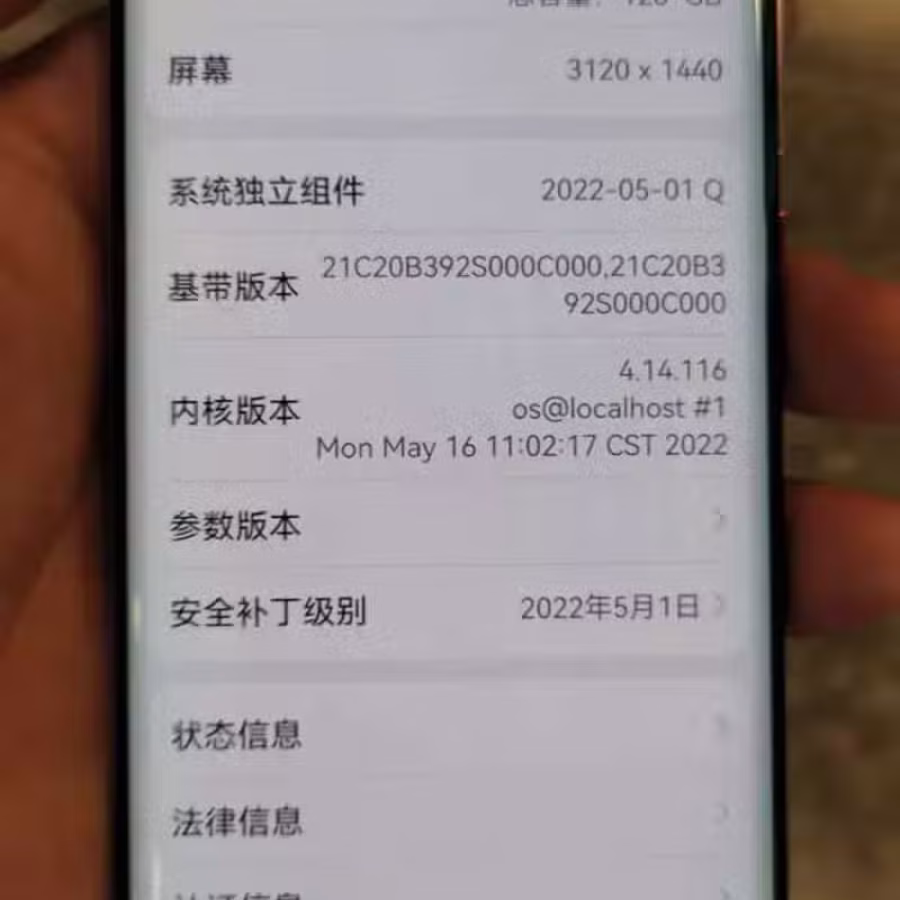 华为p40Pro 图片 1