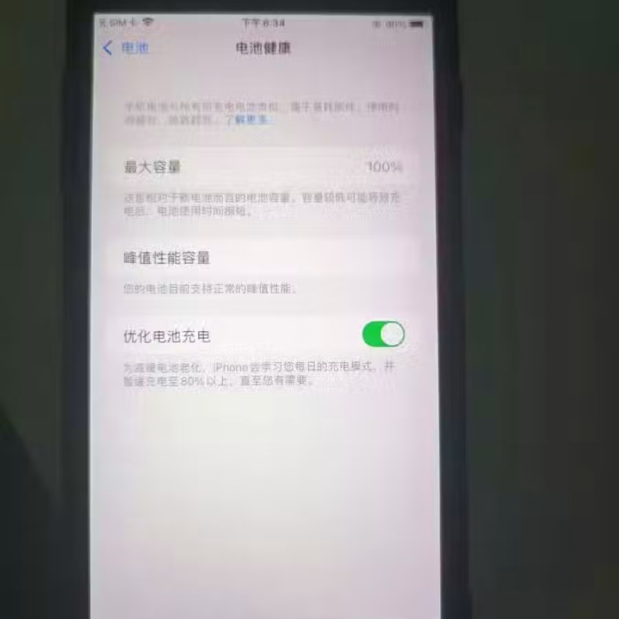 苹果8plus64G 图片 2