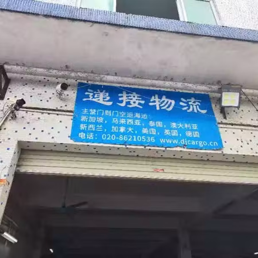 药品，液体，零食食品可以从中国运往新加坡吗？ 图片 1