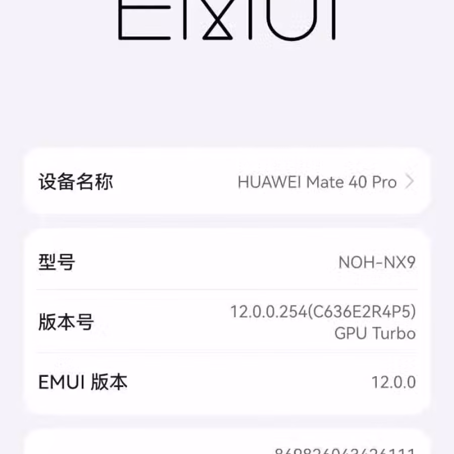 华为HUAWEI Mate 40 Pro 图片 1