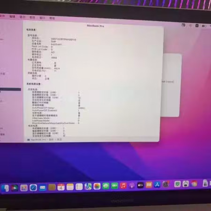 转让一台Macbook Pro 13笔记本 电池全新！有意者请联系！ 图片 4