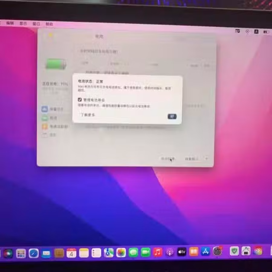 转让一台Macbook Pro 13笔记本 电池全新！有意者请联系！ 图片 7
