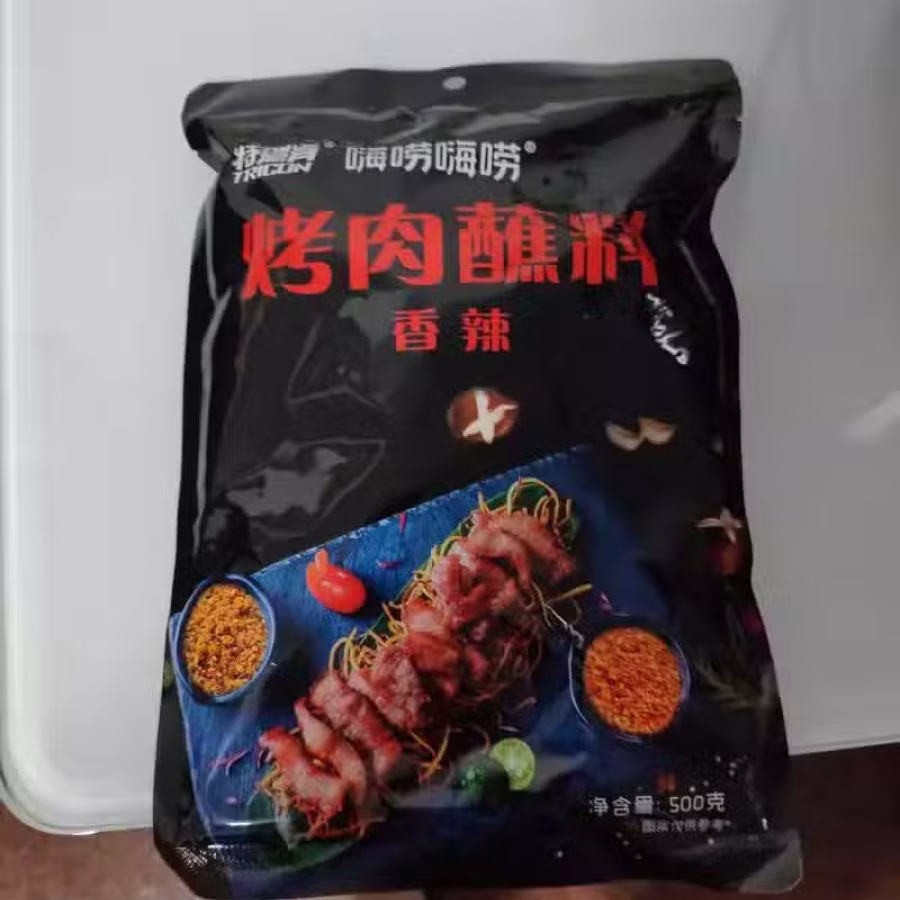 搬家处理  顶级烧烤料 图片 2