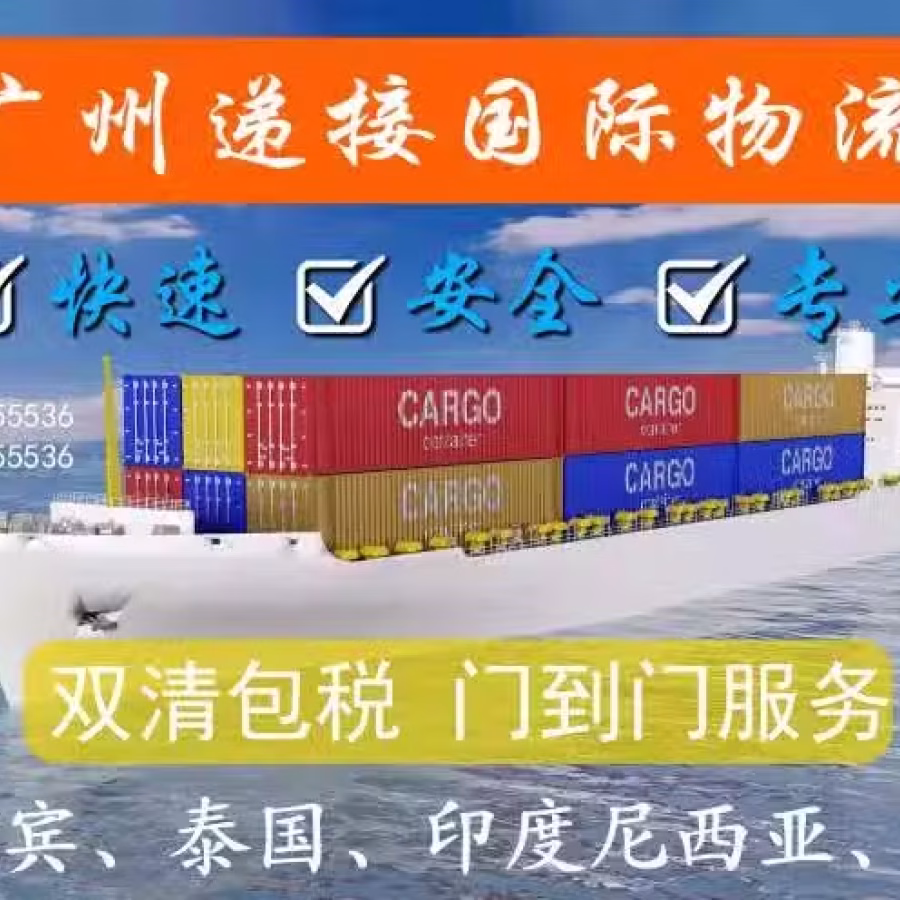 新加坡东南亚国家海运/空运专线 图片 1