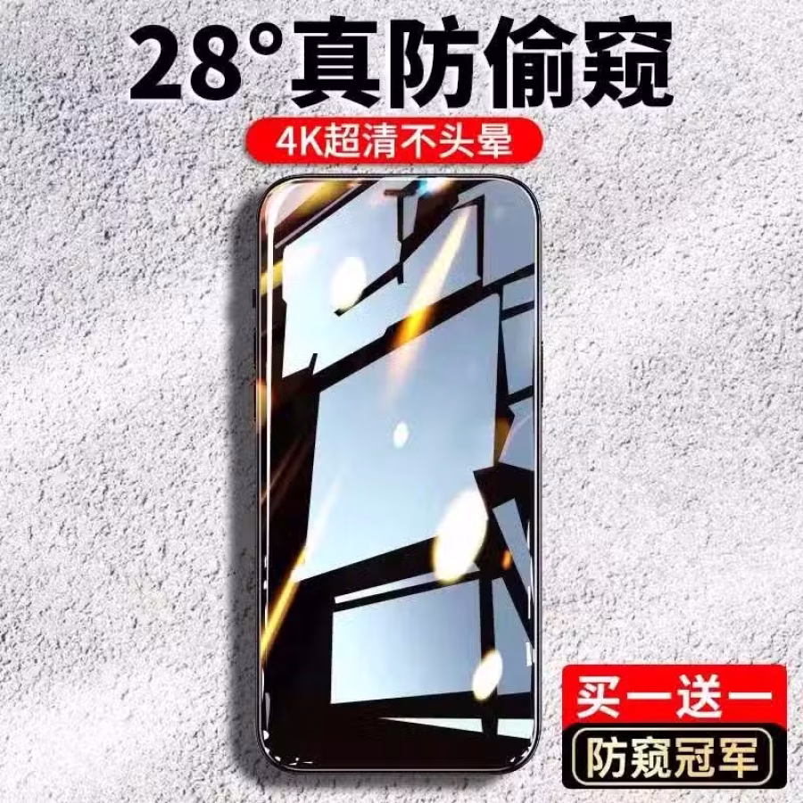 iPhone 12pro钢化玻璃手机壳和防偷窥防爆膜 图片 2
