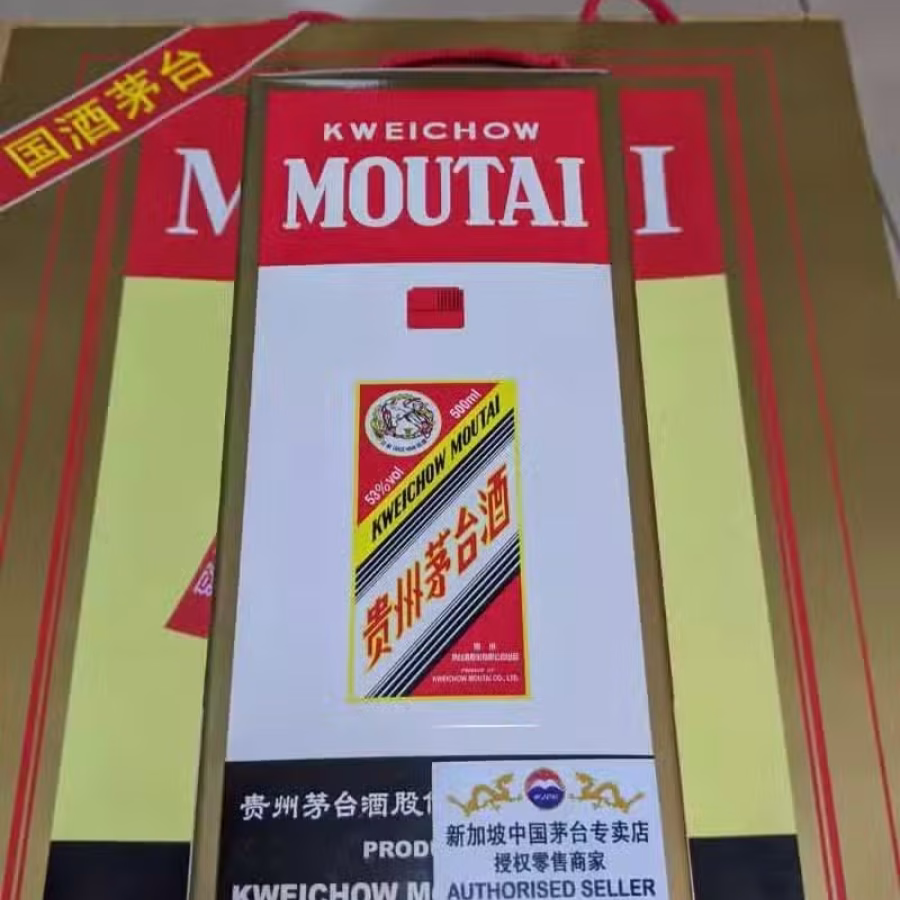 正品茅台，裕华国货买的 图片 3