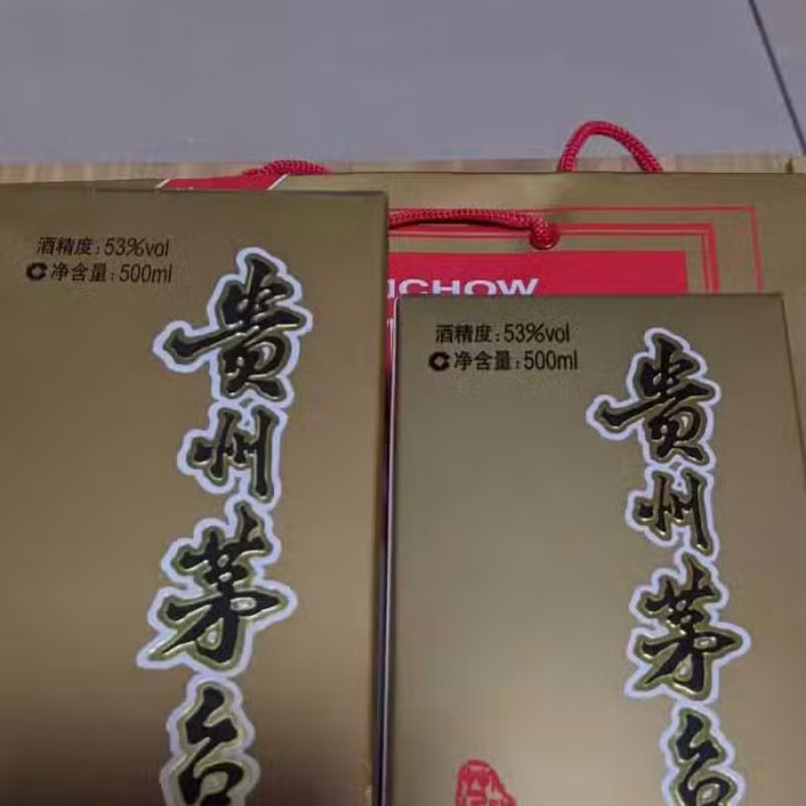 正品茅台，裕华国货买的 图片 4