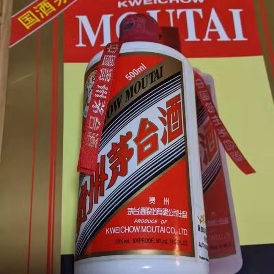 正品茅台，裕华国货买的 图片 5