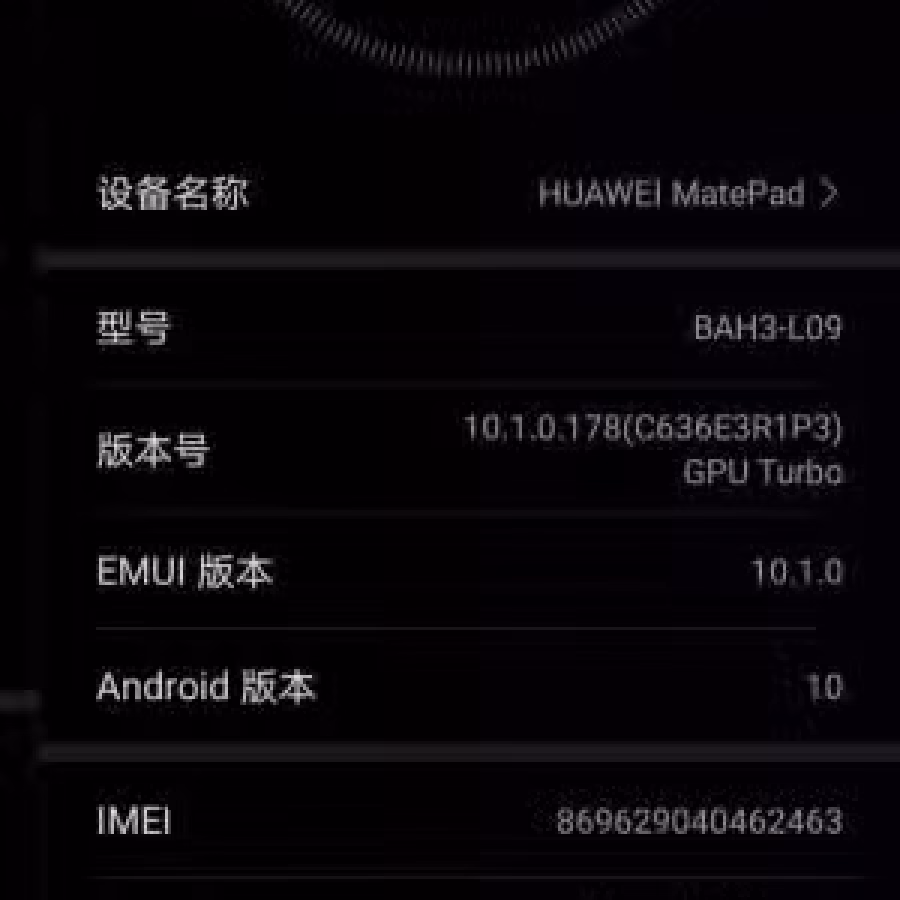 华为 matepad 图片 2