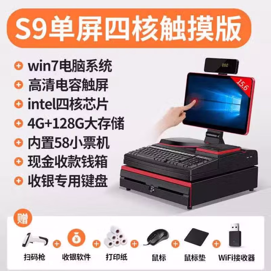 出售全新超市收银系统有电脑 图片 1