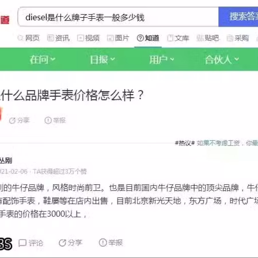 原价$648礼物 便宜给需要的朋友（全新仅拆）Diesel第四代智能手表安卓苹果 图片 21