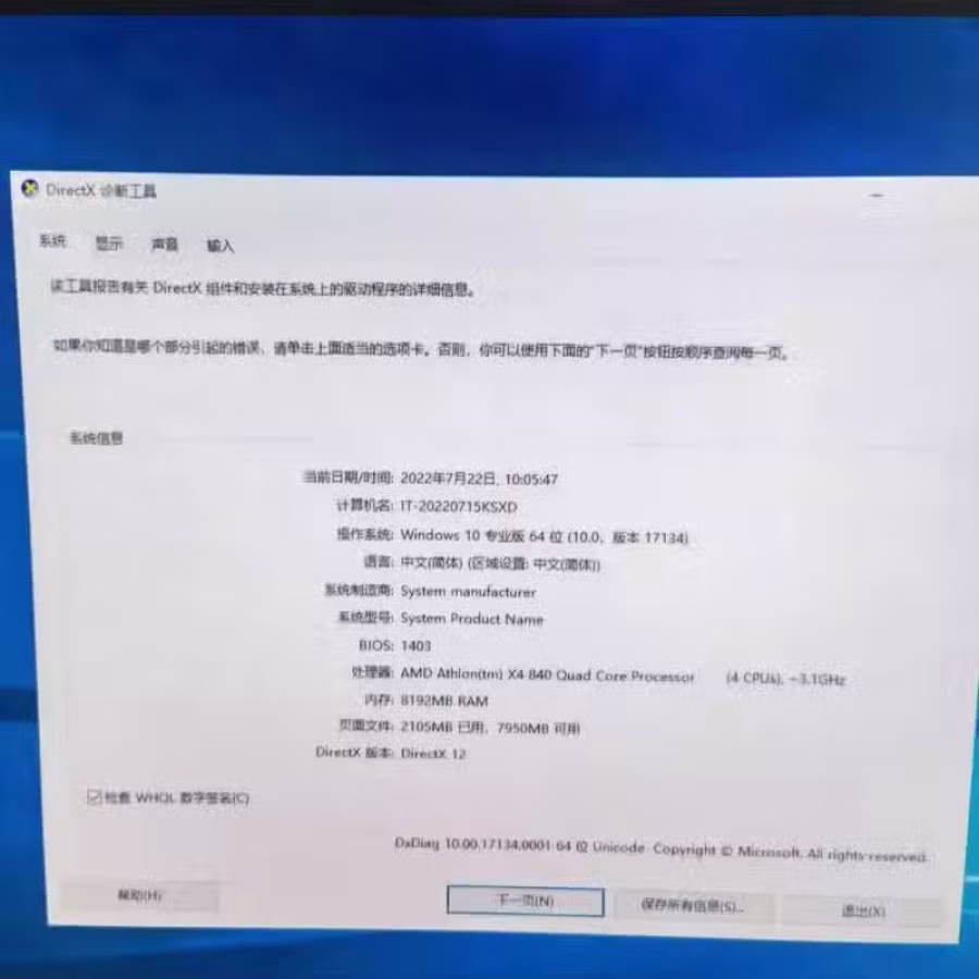 电脑主机 图片 1