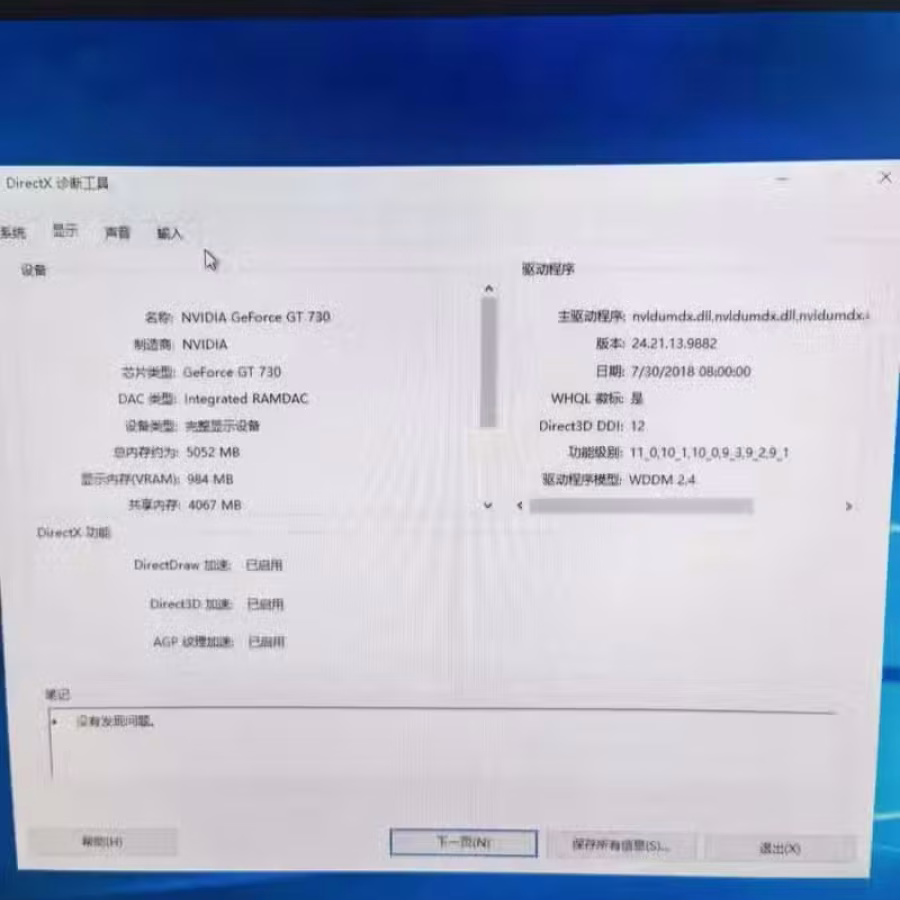 电脑主机 图片 3
