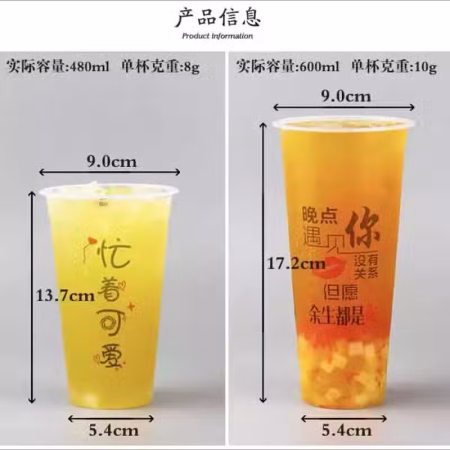 奶茶杯，吸管 图片 1
