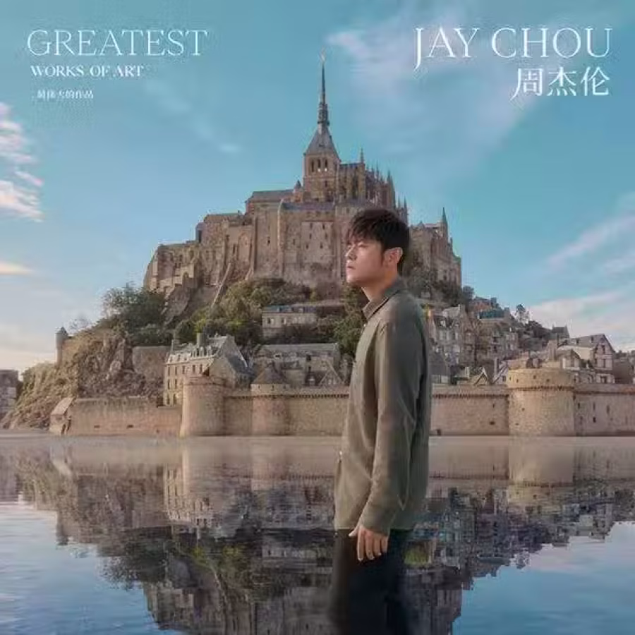 周杰伦演唱会门票cat3 图片 1