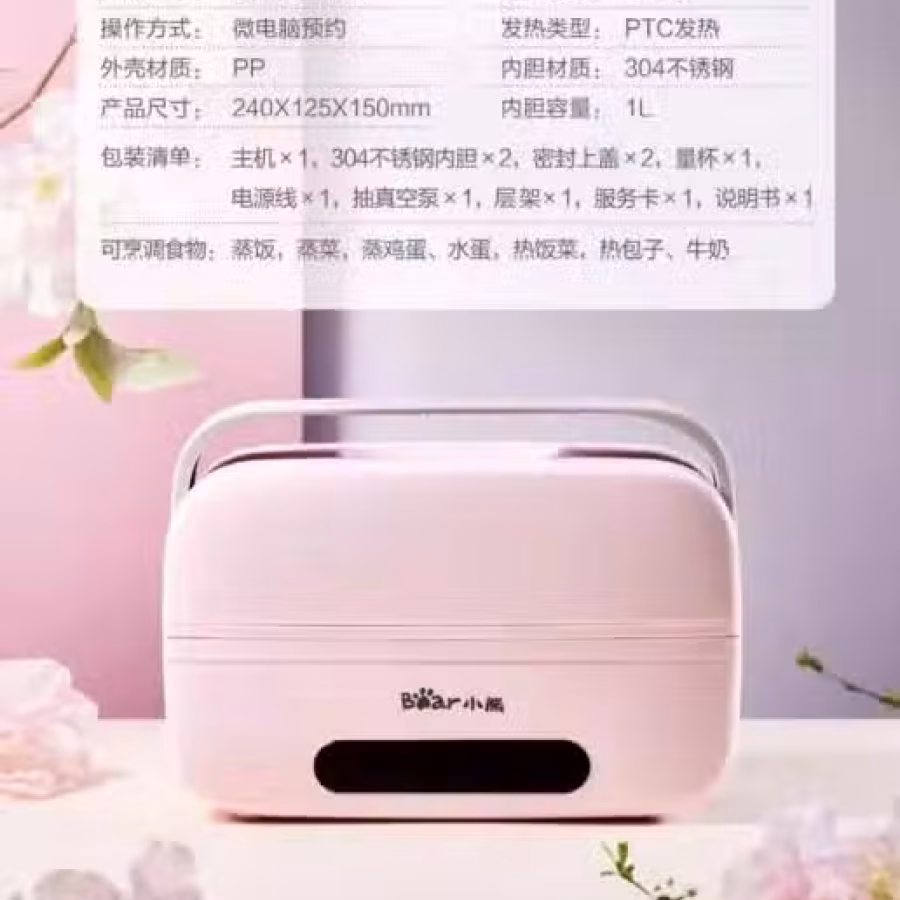 电热饭盒 图片 3
