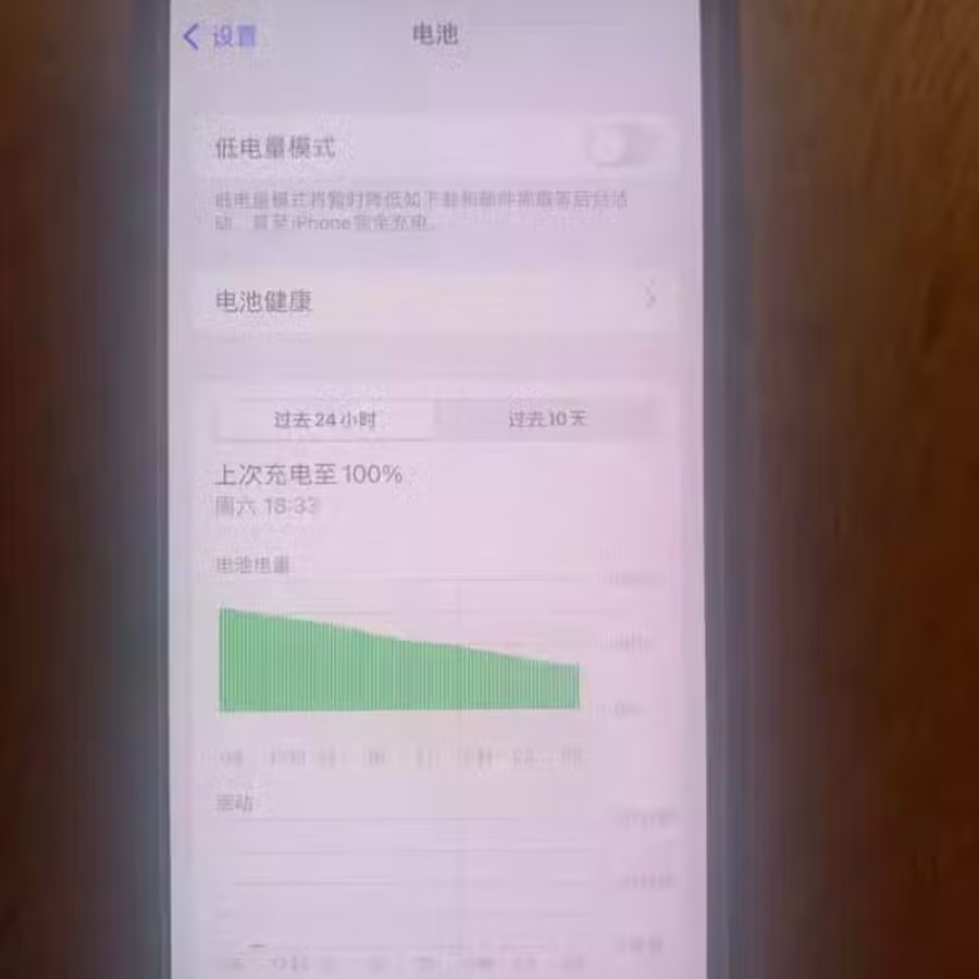 苹果手机iPhone x 图片 3