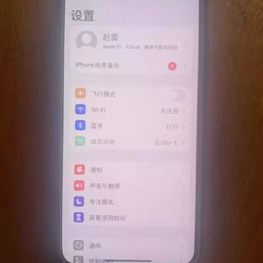 苹果手机iPhone x 图片 4