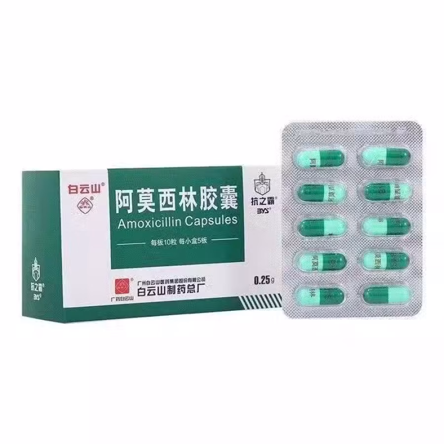 特效消炎药阿莫西林 图片 2