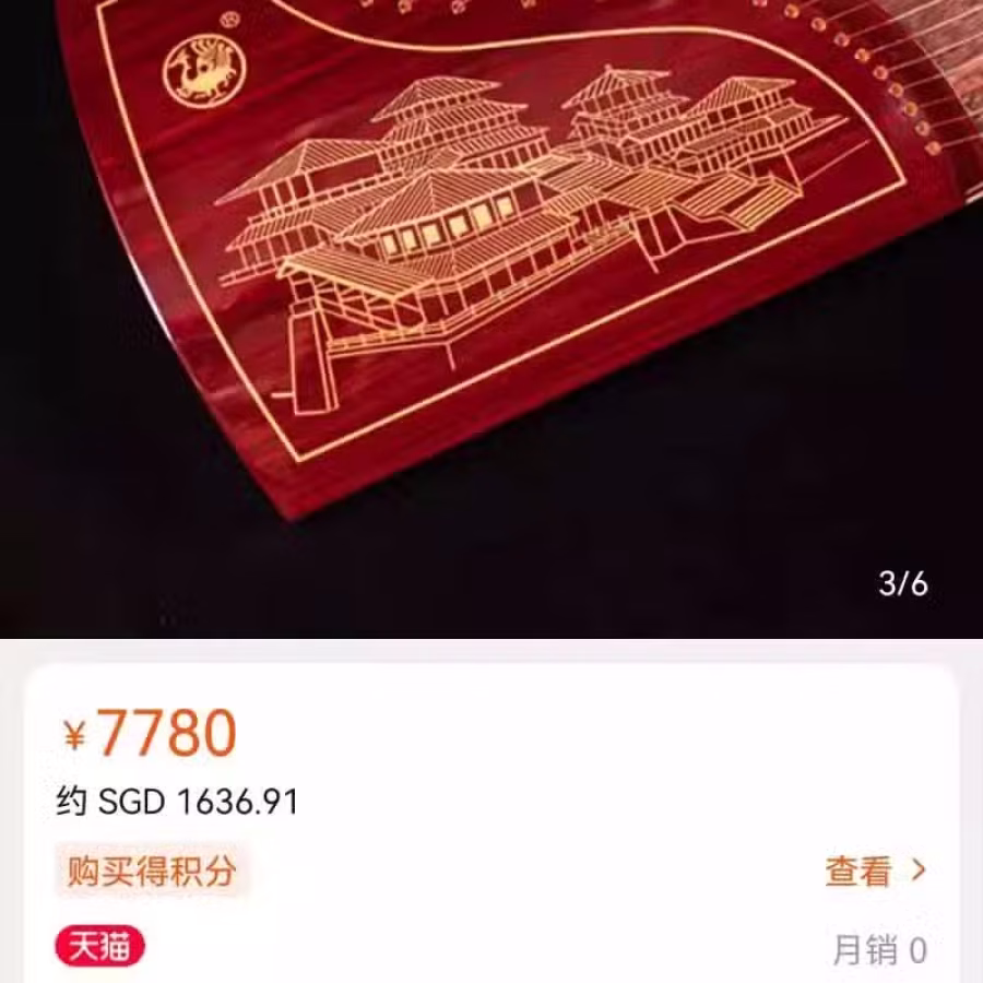 朱雀古筝 图片 3