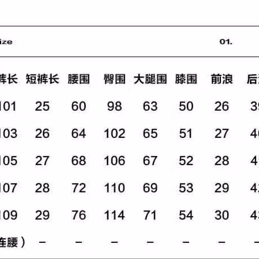 可拆卸短裤 图片 5