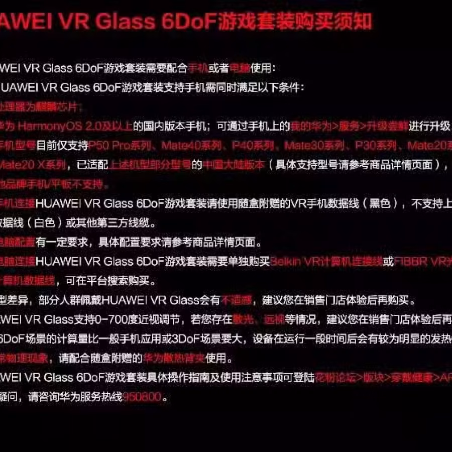 华为VR Glass眼镜 图片 3