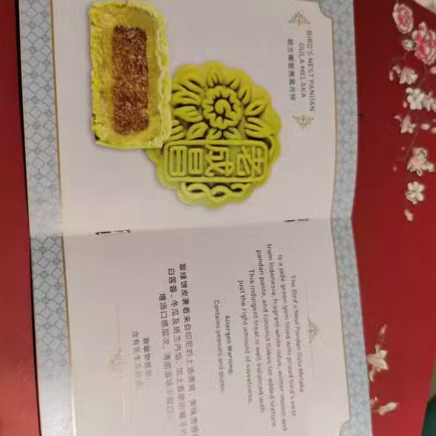 月饼 图片 1