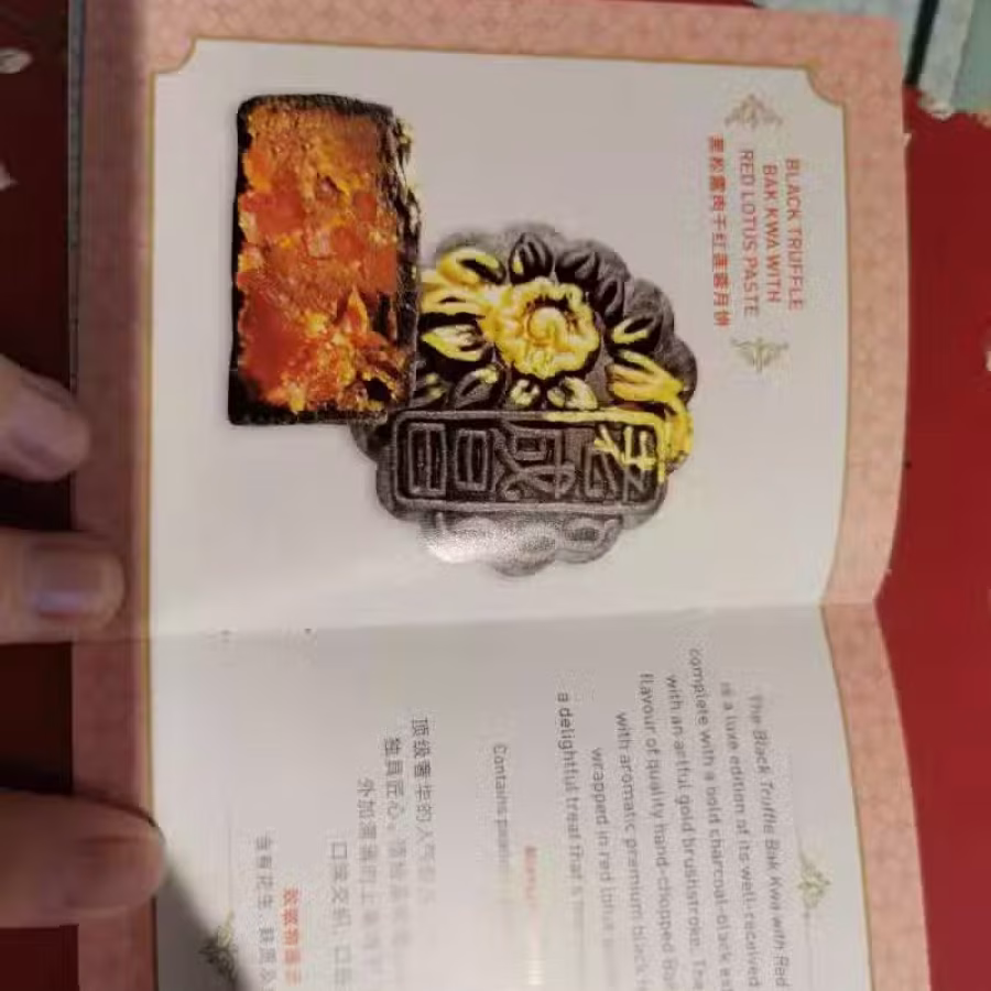 月饼 图片 5