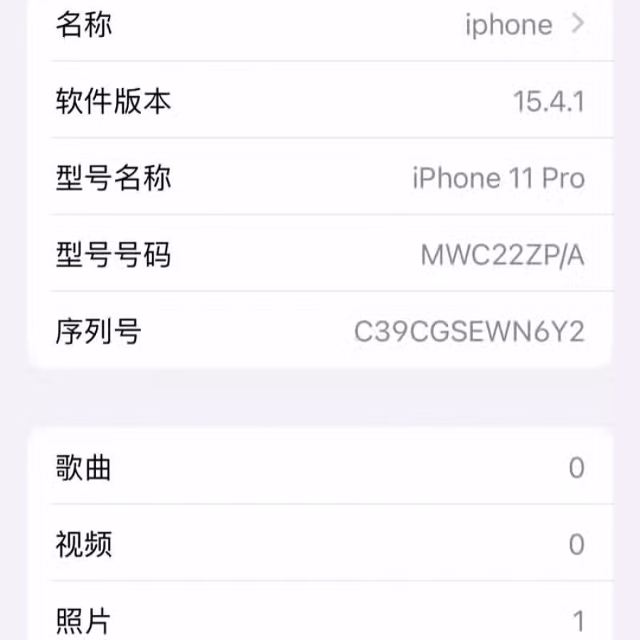 出售99新 iPhone 11pro 图片 2