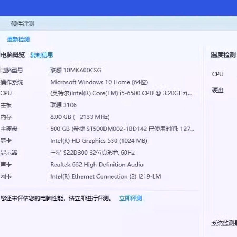 卖自用二手台式电脑 图片 1