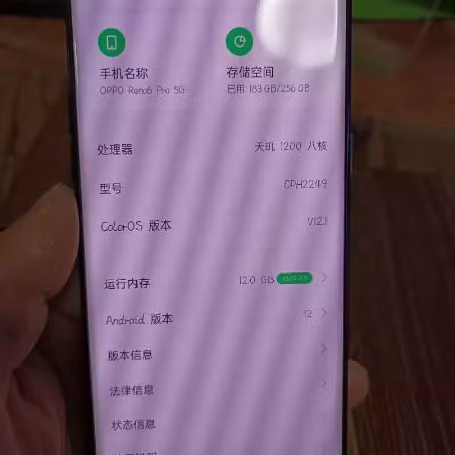 OPPO reno6pro 5g 精品手机 图片 4