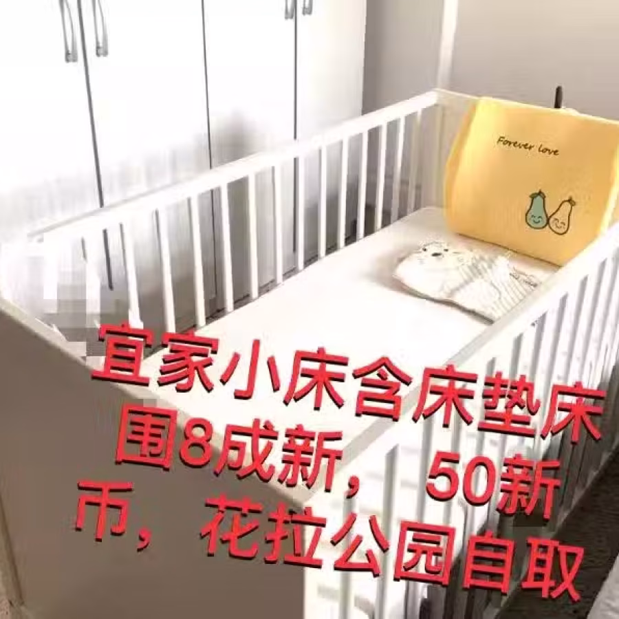 baby cot  图片 1