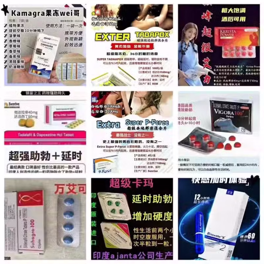 正品享久延时喷剂，男性壮阳药 图片 1