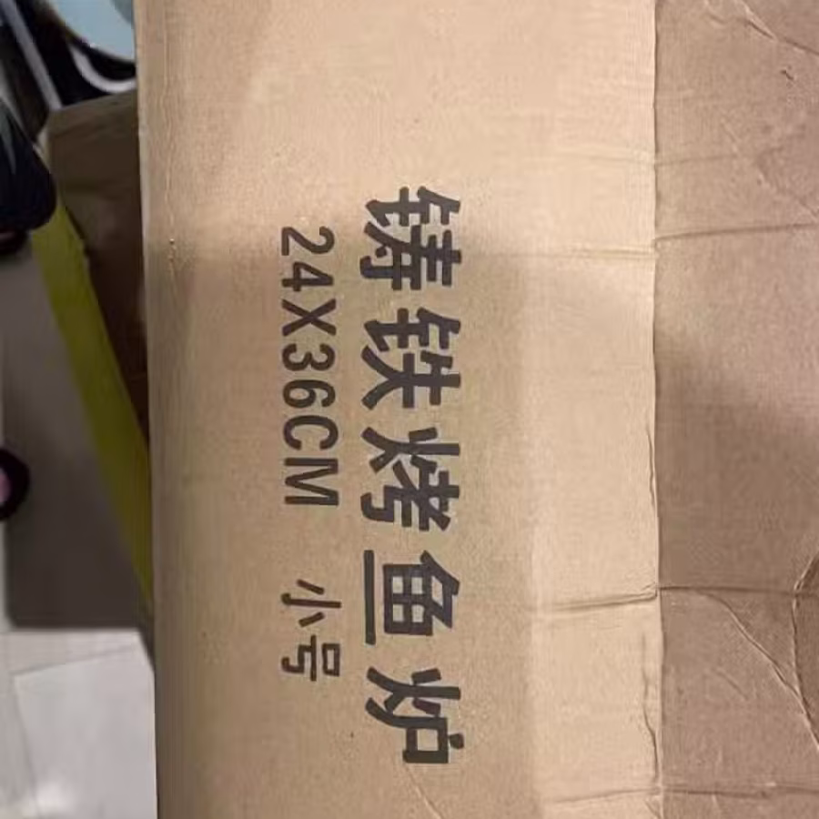 烤鱼炉 图片 2