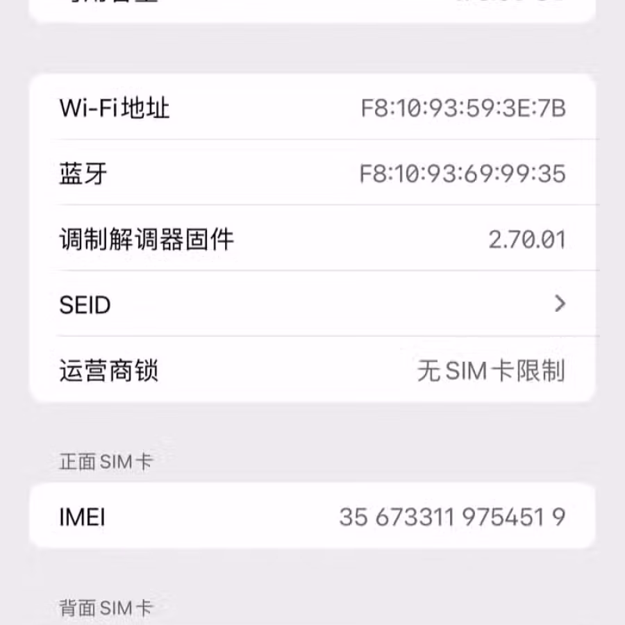 苹果12pm，256G，保护得很好，女生用的，双卡，港版 图片 2