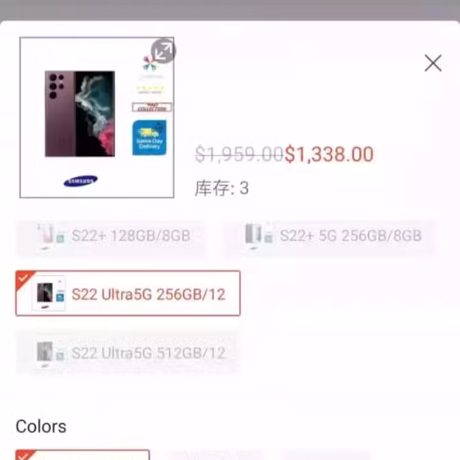 收一个三星s22 ultima  12+512 图片 1