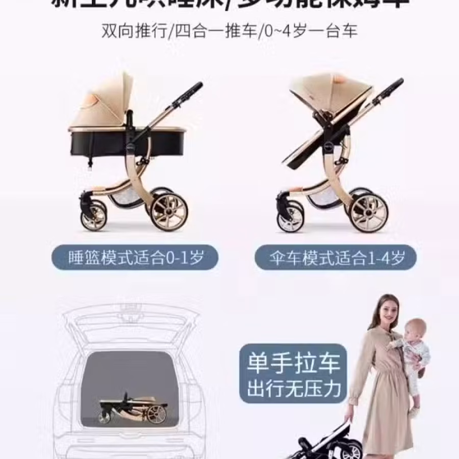 婴儿推车 图片 4