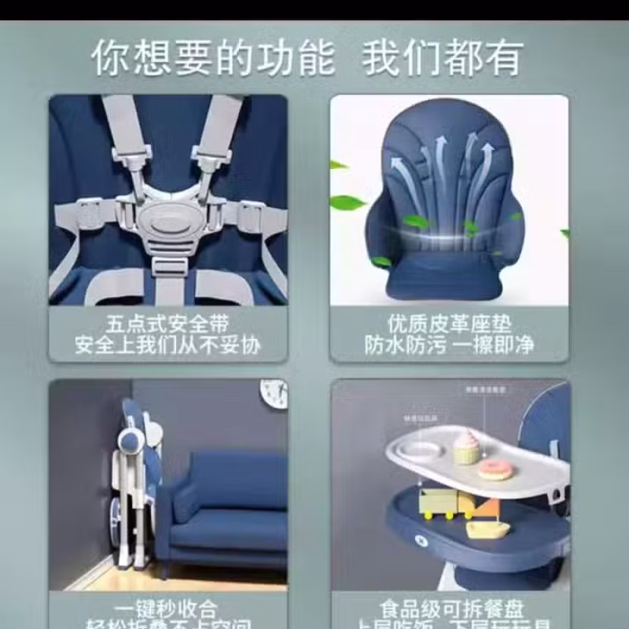 宝宝折叠万向轮餐椅 图片 3