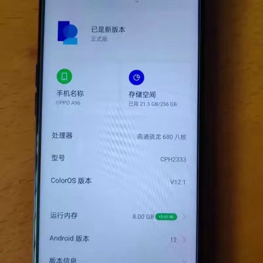 出售一个2手opopa96手机99新 图片 1