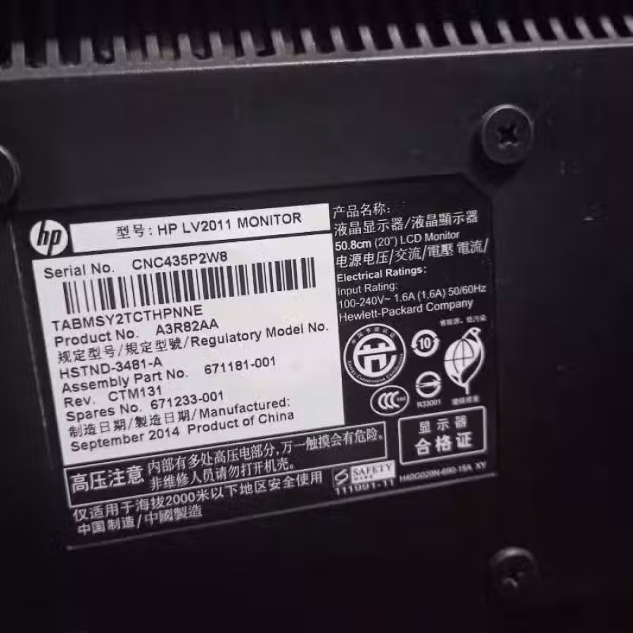 hp 电脑显示器 图片 1