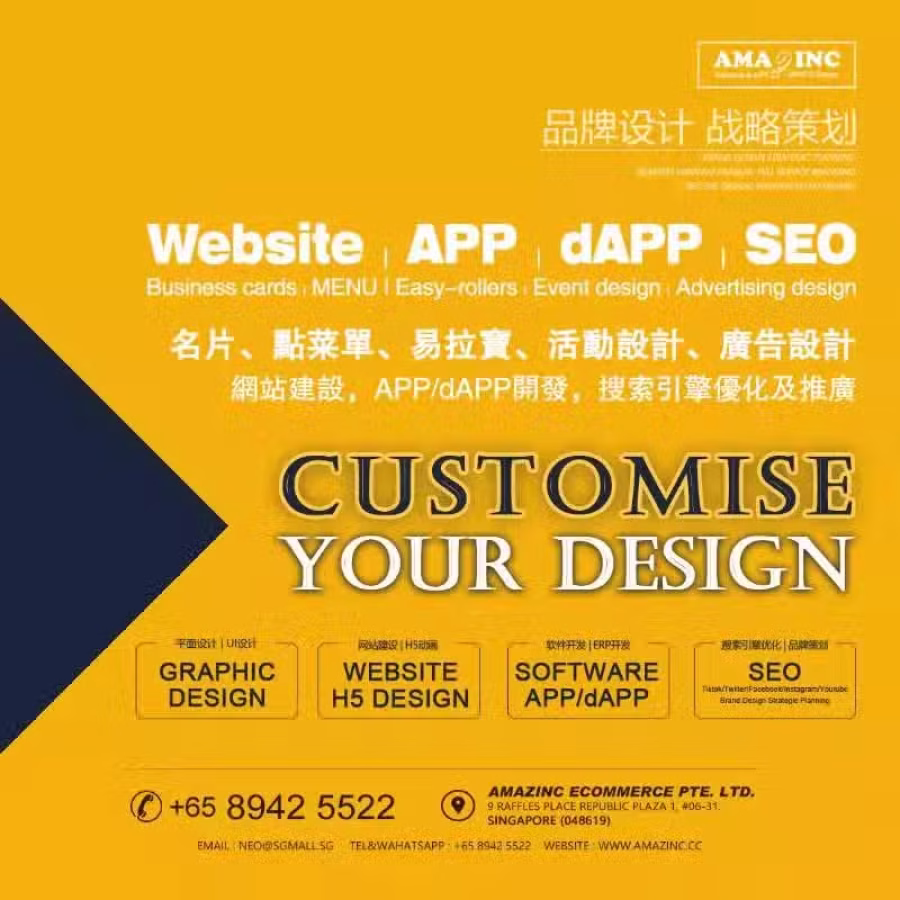 Website/网站建设、APP&dAP/软件开发、SEO网络推广，名片菜单设计 图片 1