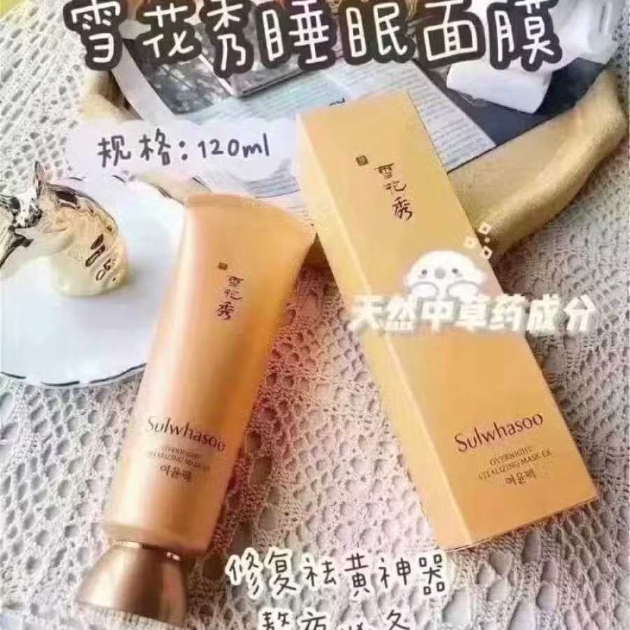 雪花秀 图片 1
