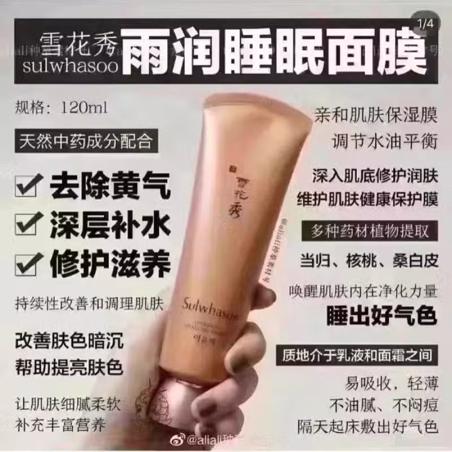 雪花秀 图片 4