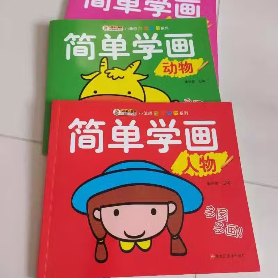 儿童简单学画 图片 2