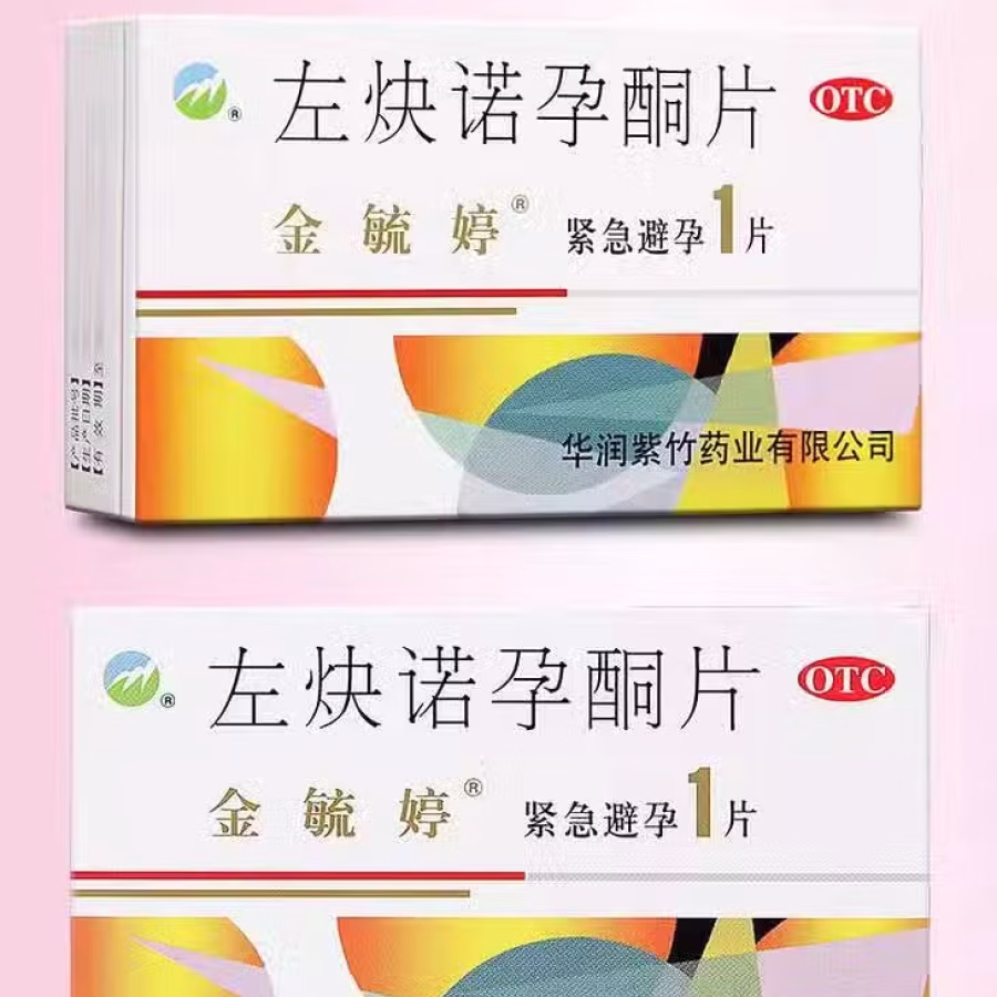 新加坡72小时女性房事紧急避孕药金毓婷左炔諾孕酮片 图片 2